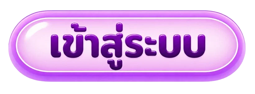 เข้าสู่ระบบสมาชิก PG CAT 69S อย่างปลอดภัย