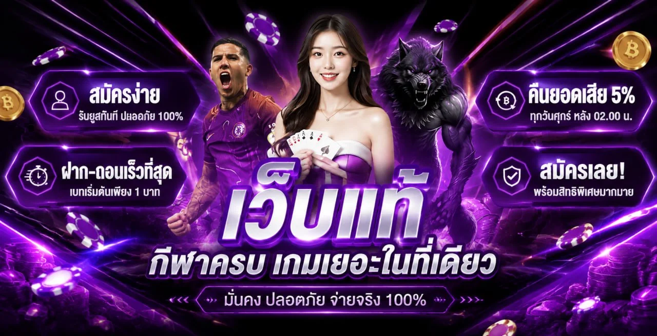 สล็อตออนไลน์และเกมหลากหลายบน PG CAT 69S
